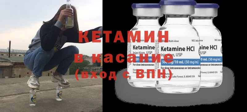 Кетамин ketamine  Ардатов 